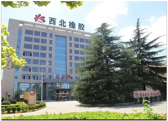 西北橡胶