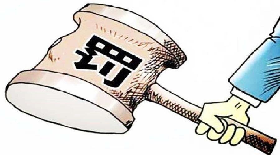 超 55 亿元胜通债暴雷粤开证券被问责 超 55 亿元胜通债暴雷粤开证券被问责