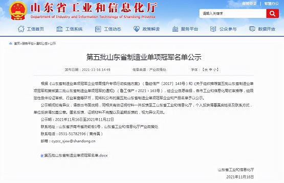 入选条件要求严格 入选条件要求严格