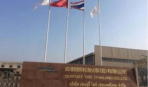 森麒麟泰国工厂 森麒麟泰国工厂