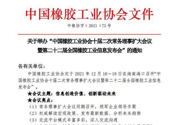 轮胎业大佬,年前最后一次大聚会 轮胎业大佬,年前最后一次大聚会