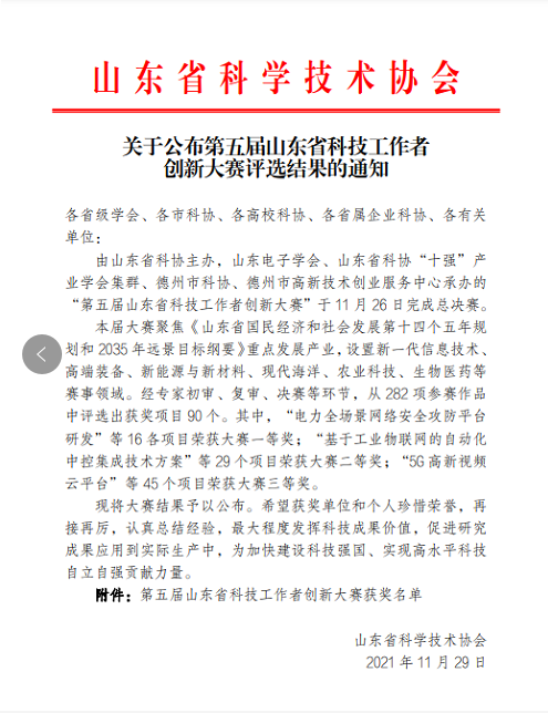 评选结果 评选结果
