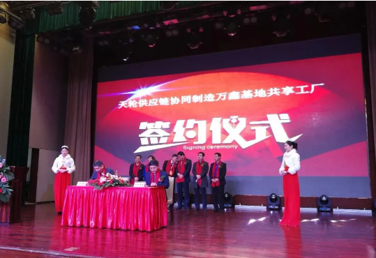 命运转折,天轮供应链插手 命运转折,天轮供应链插手