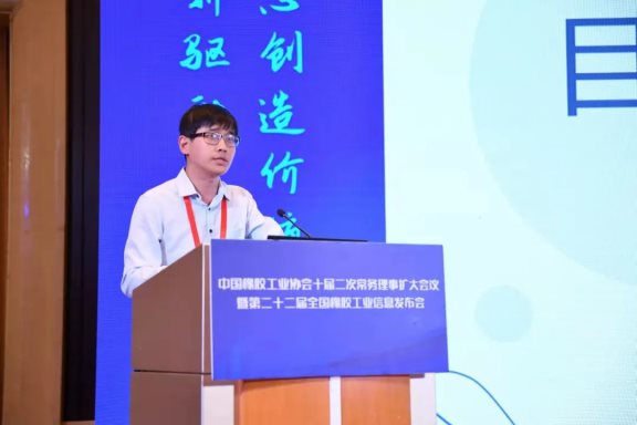 中国橡胶工业协会信息部项目经理张祥龙