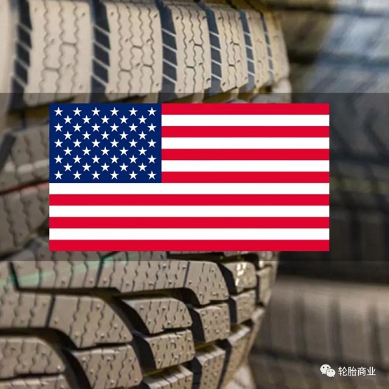 最终仲裁,轮胎双反大变动 最终仲裁,轮胎双反大变动