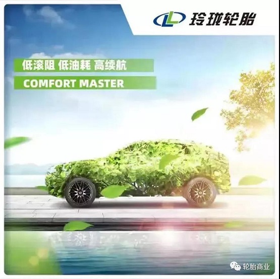 玲珑COMFORT MASTER 玲珑COMFORT MASTER