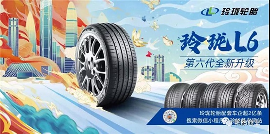 玲珑COMFORT MASTER 玲珑COMFORT MASTER