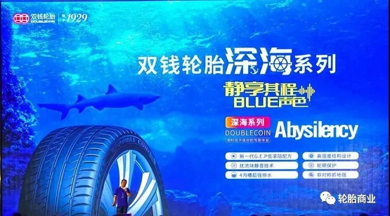 双钱品牌深海系列-Abysilency 双钱品牌深海系列-Abysilency