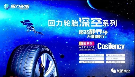 回力品牌深空系列-Cosilency 回力品牌深空系列-Cosilency
