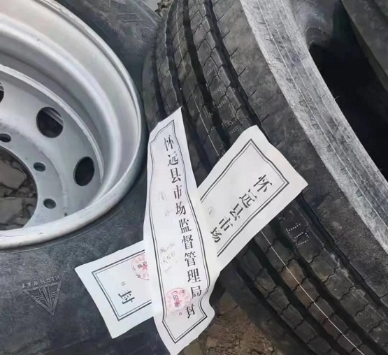 磨胎被查 磨胎被查