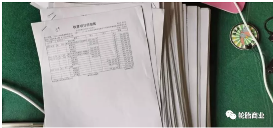 (7)好友轮胎等四家公司债权被拍卖 (7)好友轮胎等四家公司债权被拍卖