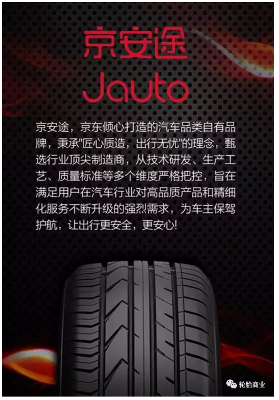 　跨界品牌之风