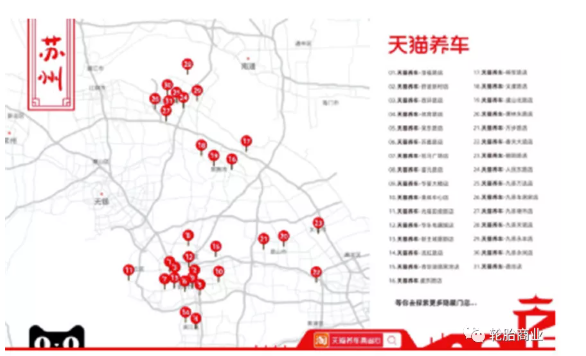电商线下开店之风