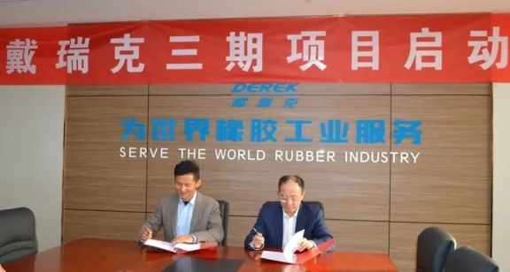 阳谷华泰子公司万吨级橡胶防焦剂、促进剂项目启动