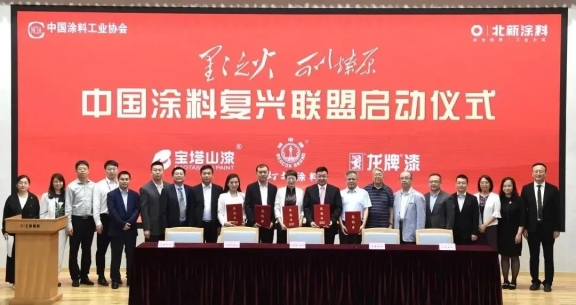 中国涂料复兴联盟成立