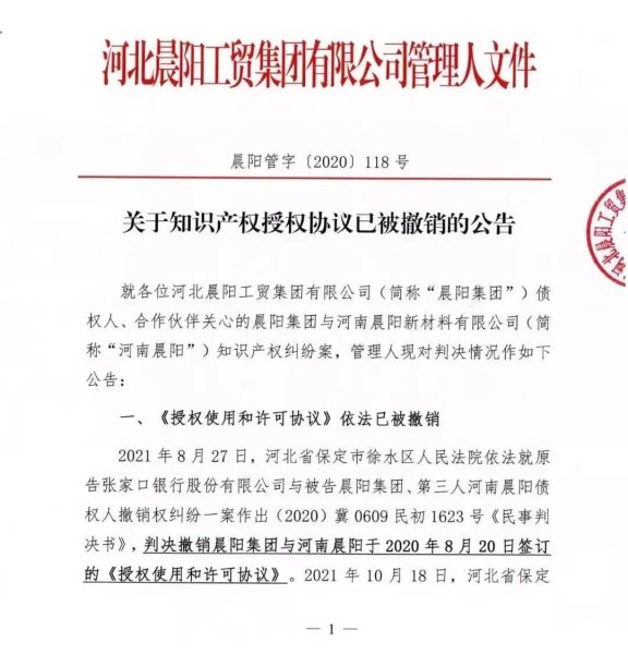 南北晨阳”之争，晨阳终“胜诉”