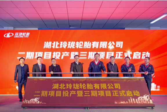 湖北玲珑二期项目投产暨三期项目启动仪式在荆门举办 湖北玲珑二期项目投产暨三期项目启动仪式在荆门举办