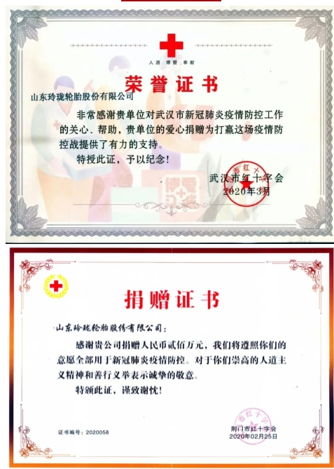 武汉红十字会证书、荆门红十字会证书