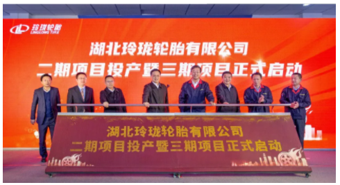 湖北玲珑二期项目投产、三期项目启动 湖北玲珑二期项目投产、三期项目启动