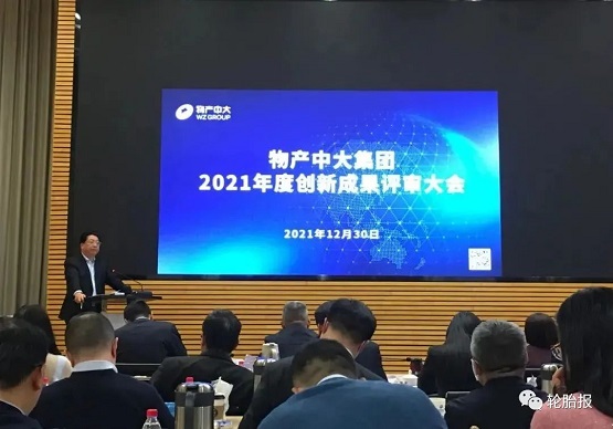 物产中大创新成果评审大会 物产中大创新成果评审大会