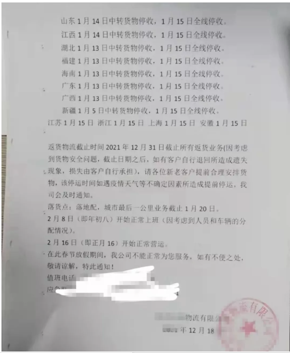 情况二:提前停产 情况二:提前停产