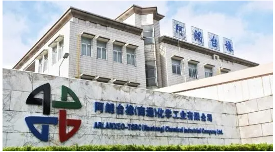 阿朗台橡南通工厂搬迁 阿朗台橡南通工厂搬迁