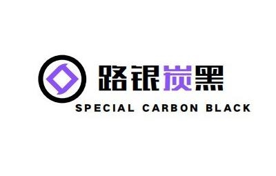 路银炭黑 路银炭黑