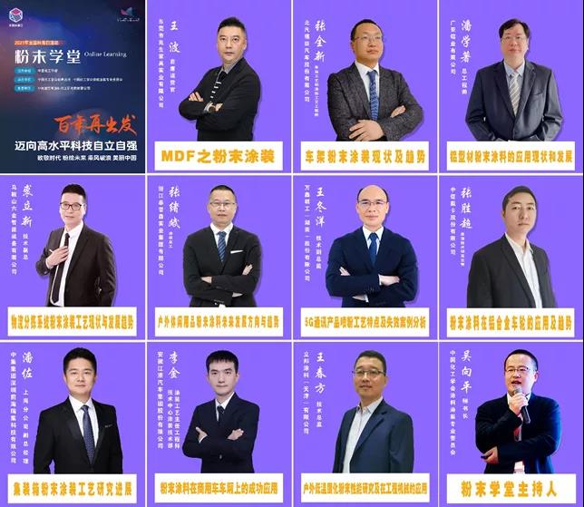 科普中国—粉末学堂 科普中国—粉末学堂