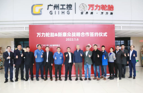 万力轮胎，签署战略合作