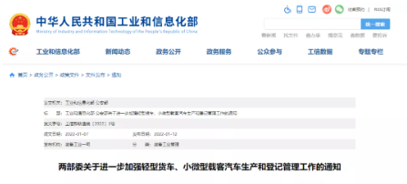 “蓝牌新规”终于落地。
