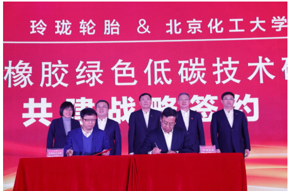 与北京化工大学联合成立轮胎与橡胶绿色低碳技术研究院,长春市各级政府领导、中国一汽领导、橡胶协会领导共同见证 与北京化工大学联合成立轮胎与橡胶绿色低碳技术研究院,长春市各级政府领导、中国一汽领导、橡胶协会领导共同见证