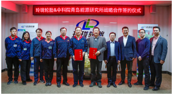 玲珑与中科院达成战略合作,协同创新助力行业低碳生态链打造! 玲珑与中科院达成战略合作,协同创新助力行业低碳生态链打造!