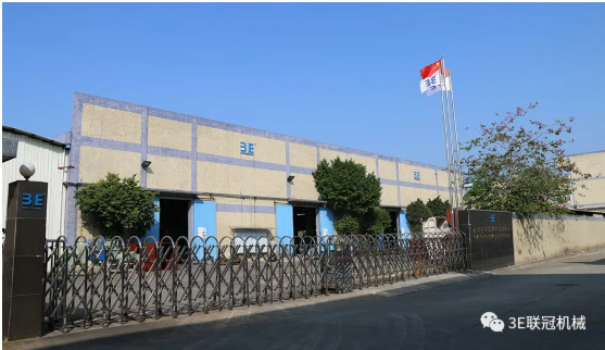 3E联冠机械荣获广东省知识产权示范企业 3E联冠机械荣获广东省知识产权示范企业