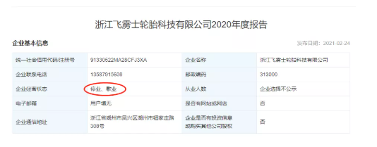 企业早已停摆 企业早已停摆
