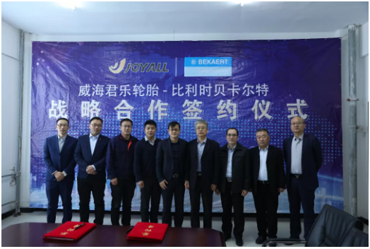 君乐轮胎总经理李忠明和贝卡尔特橡胶增强部北亚区商务运营副总裁朱宏桢出席仪式并签署协议。 君乐轮胎总经理李忠明和贝卡尔特橡胶增强部北亚区商务运营副总裁朱宏桢出席仪式并签署协议。