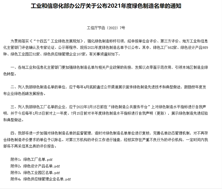 14款轮胎，进入国家级名单