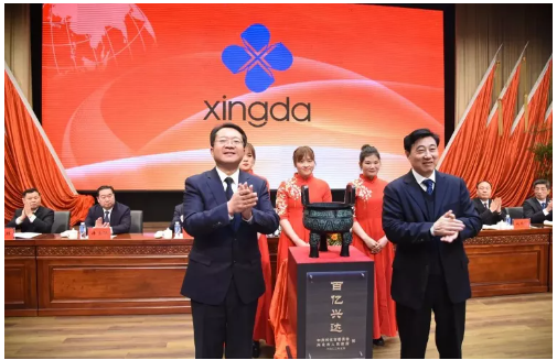市委书记方捷和兴达公司董事长刘锦兰共同揭牌 市委书记方捷和兴达公司董事长刘锦兰共同揭牌