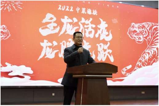 中策橡胶召开2022年动员大会