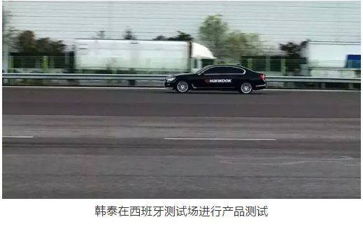 韩泰在西班牙测试场进行产品测试 韩泰在西班牙测试场进行产品测试