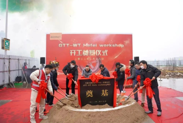 大陆马牌轮胎合肥GTT-WT举办奠基仪式 大陆马牌轮胎合肥GTT-WT举办奠基仪式