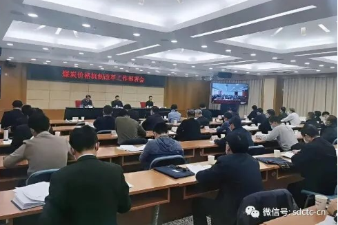 国家发改委召开电视电话会 部署进一步完善煤炭市场价格形成机制工作