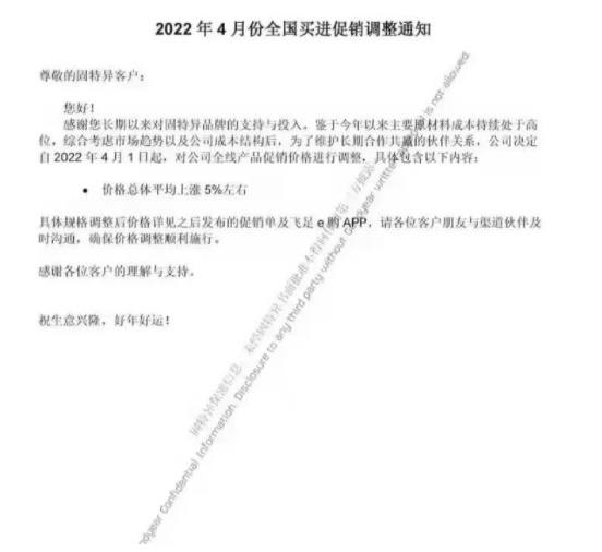 疯了!最高涨幅19%!轮胎涨价再次来袭! 疯了!最高涨幅19%!轮胎涨价再次来袭!