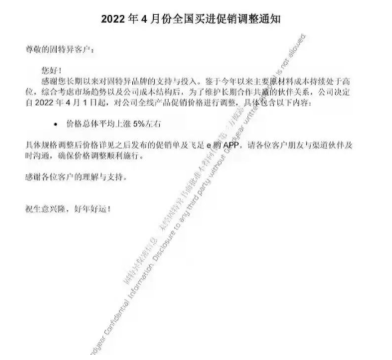 疯了！最高涨幅19%！轮胎涨价再次来袭！