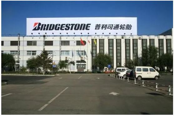 2021年普利司通基于全新的中长期业务发展战略 2021年普利司通基于全新的中长期业务发展战略