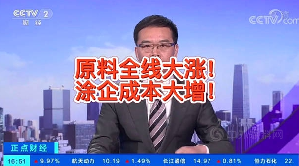 原料暴涨登上CCTV，涂料涨价正当时