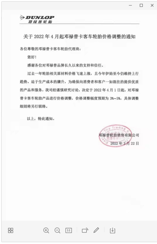 中外品牌齐涨价 中外品牌齐涨价