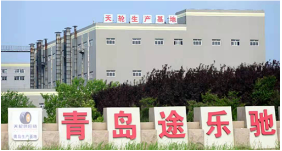 途乐弛橡胶千万资产被冻结