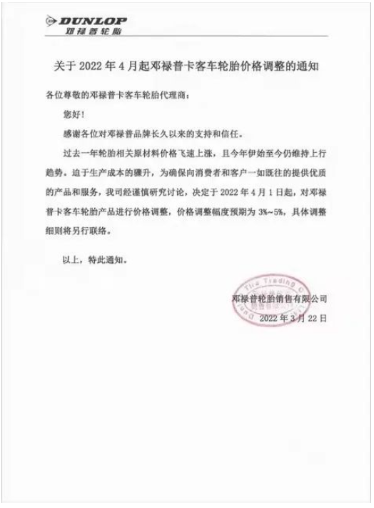 卡客车胎:3月卡客车轮胎厂家纷纷执行新销售政策 卡客车胎:3月卡客车轮胎厂家纷纷执行新销售政策