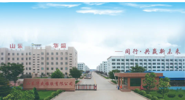 山东盛海橡胶有限公司 山东盛海橡胶有限公司
