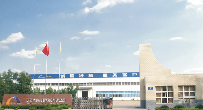 大道轮胎模具天津建厂,5月份试投产! 大道轮胎模具天津建厂,5月份试投产!